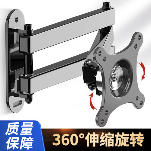 显示器支架壁挂旋转可伸缩万向