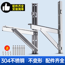 加厚304不锈钢空调外机支架适用美的海尔格力通用1.5/2/3匹挂架子