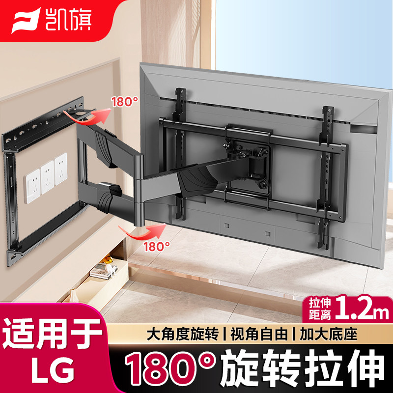 凯旗适用于LG电视可折叠旋转180°壁挂支架超薄电视机伸缩挂架
