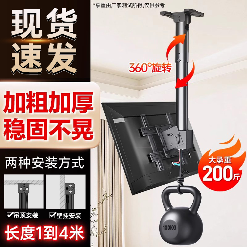通用电视机吊架伸缩旋转支架天花板吊顶升降奶茶店悬空双屏壁挂架