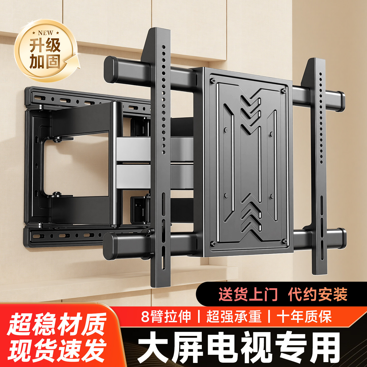 【专为85/100寸大屏电视设计！】