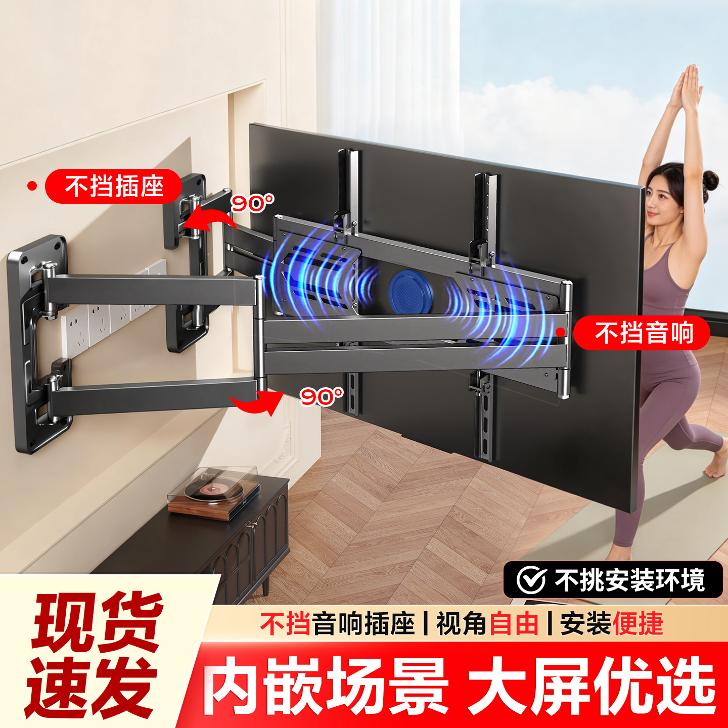 凯旗超薄电视机伸缩挂架旋转内嵌上墙适用海信创维TCL小米等挂架