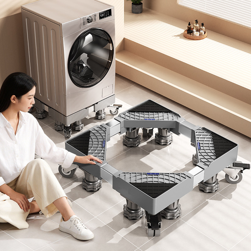适用海尔洗衣机底座架全自动移动万向轮加高架滚筒波轮减震置物架
