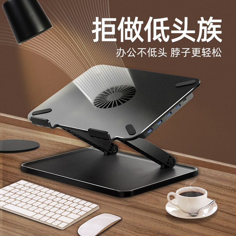 笔记本电脑支架USB升降式折叠架托桌面增高调节悬空风扇散热底座|ruв категории Цифровые аксессуары, Ноутбук аксессуары, многофункциональный стент ноутбук/стол - от Buy2taobao.com для оказания профессиональной услуги покупки агента Taobao