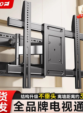 电视机伸缩挂架旋转折叠移动适用索尼海信创维TCL等支架壁挂墙架