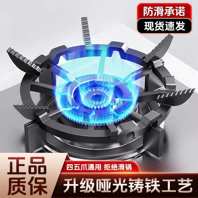 燃气灶防滑支架通用奶锅架托灶台厨房铸铁家用配件煤气灶防滑架子