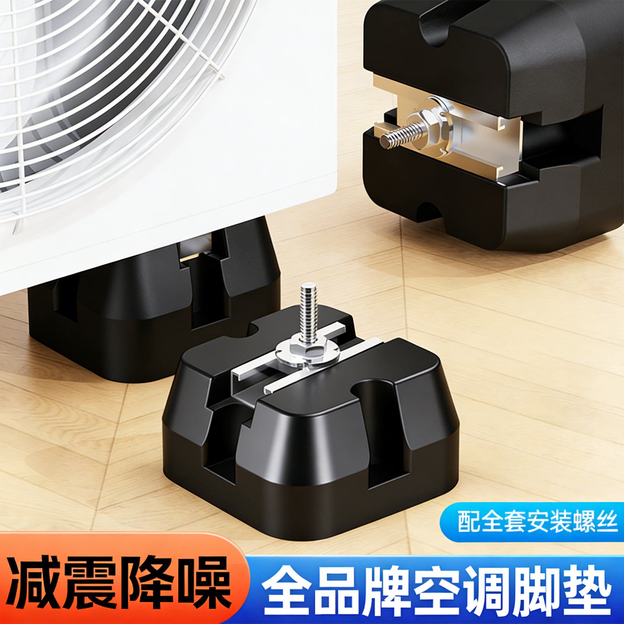 空调外机减震垫降噪隔音支架加厚橡胶底座静音防震消音垫脚垫托架