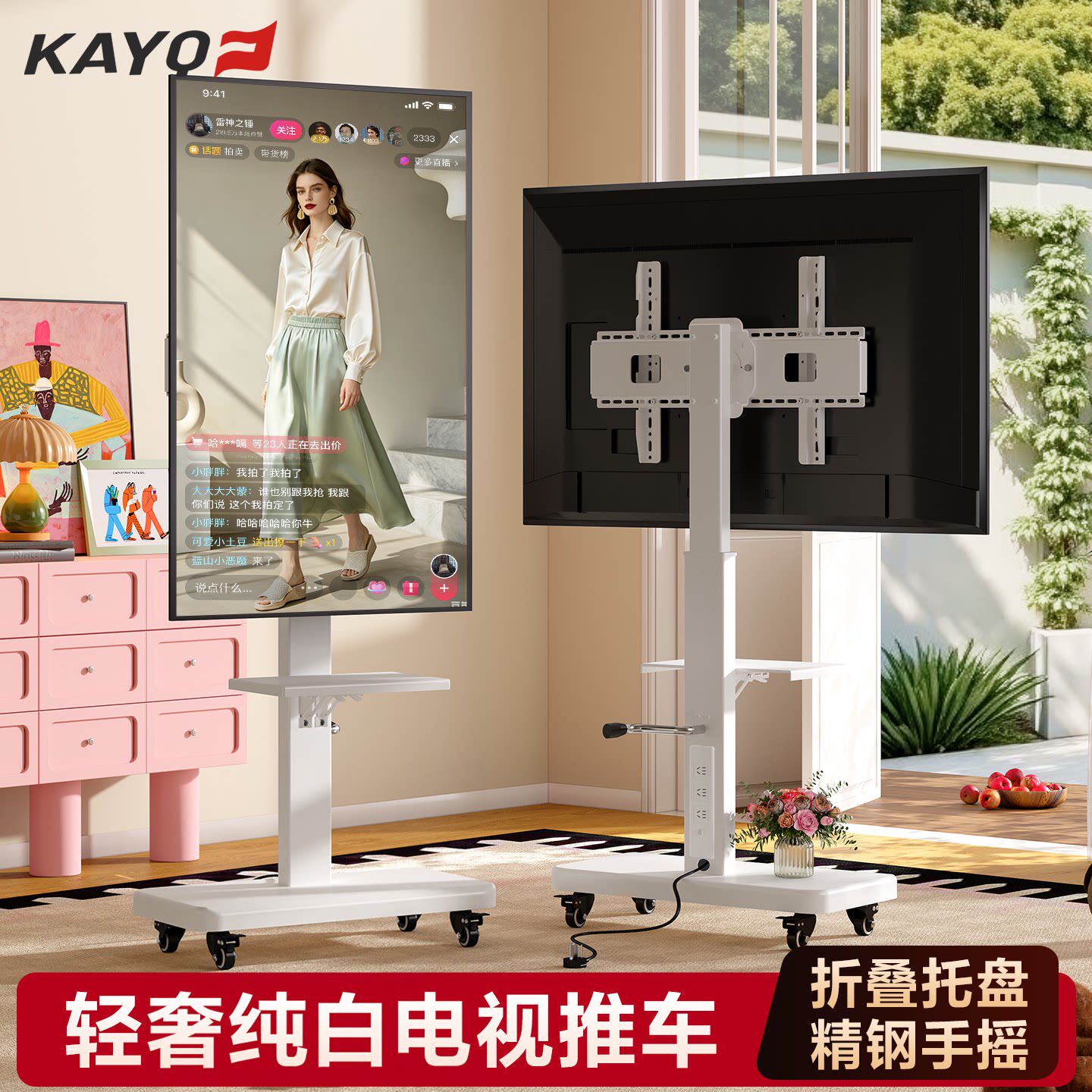 电视机可移动支架子落地式带轮闺蜜机直播推车插排显示器通用挂架