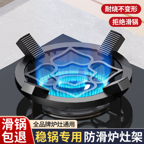 煤气灶支架防滑架子防风罩锅架托