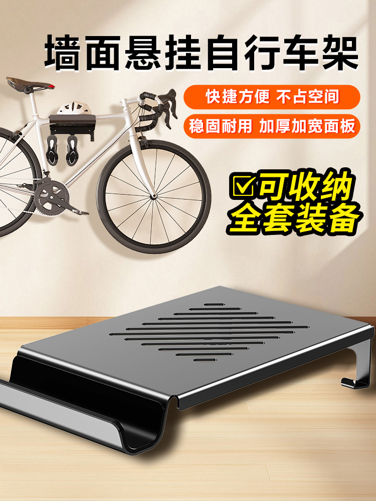 家用自行车壁挂式双层壁挂式三层展示架室内山地自行车展示台停放