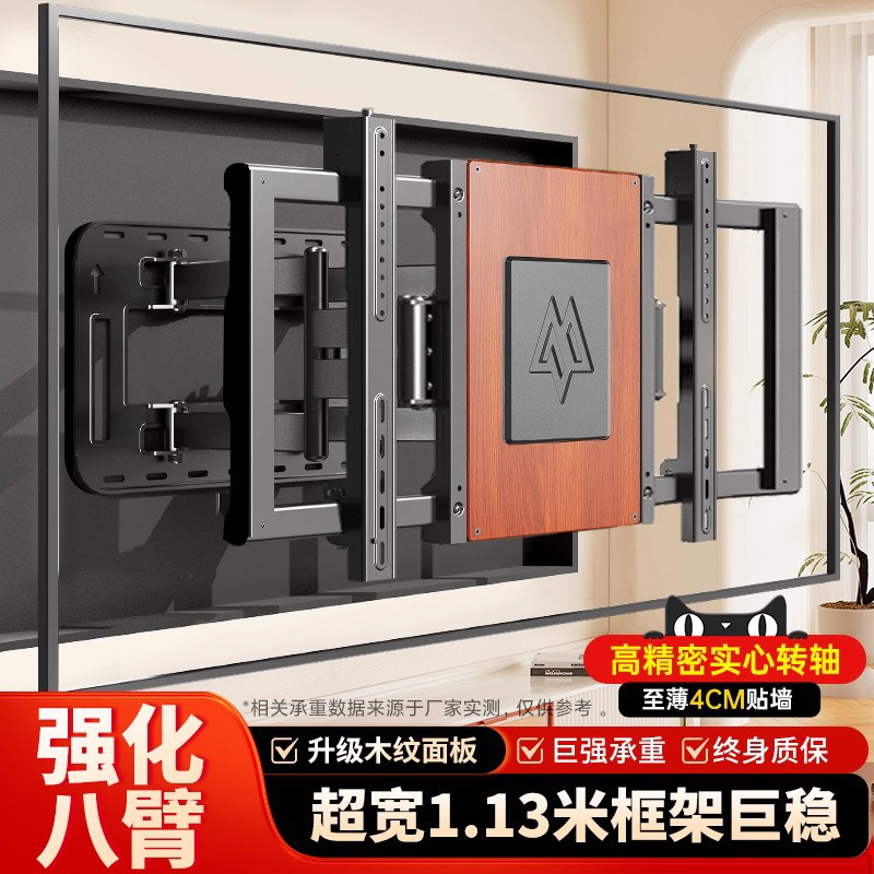 超薄大屏电视机伸缩挂架壁挂墙旋转支架升级高端木纹内嵌超稳支架