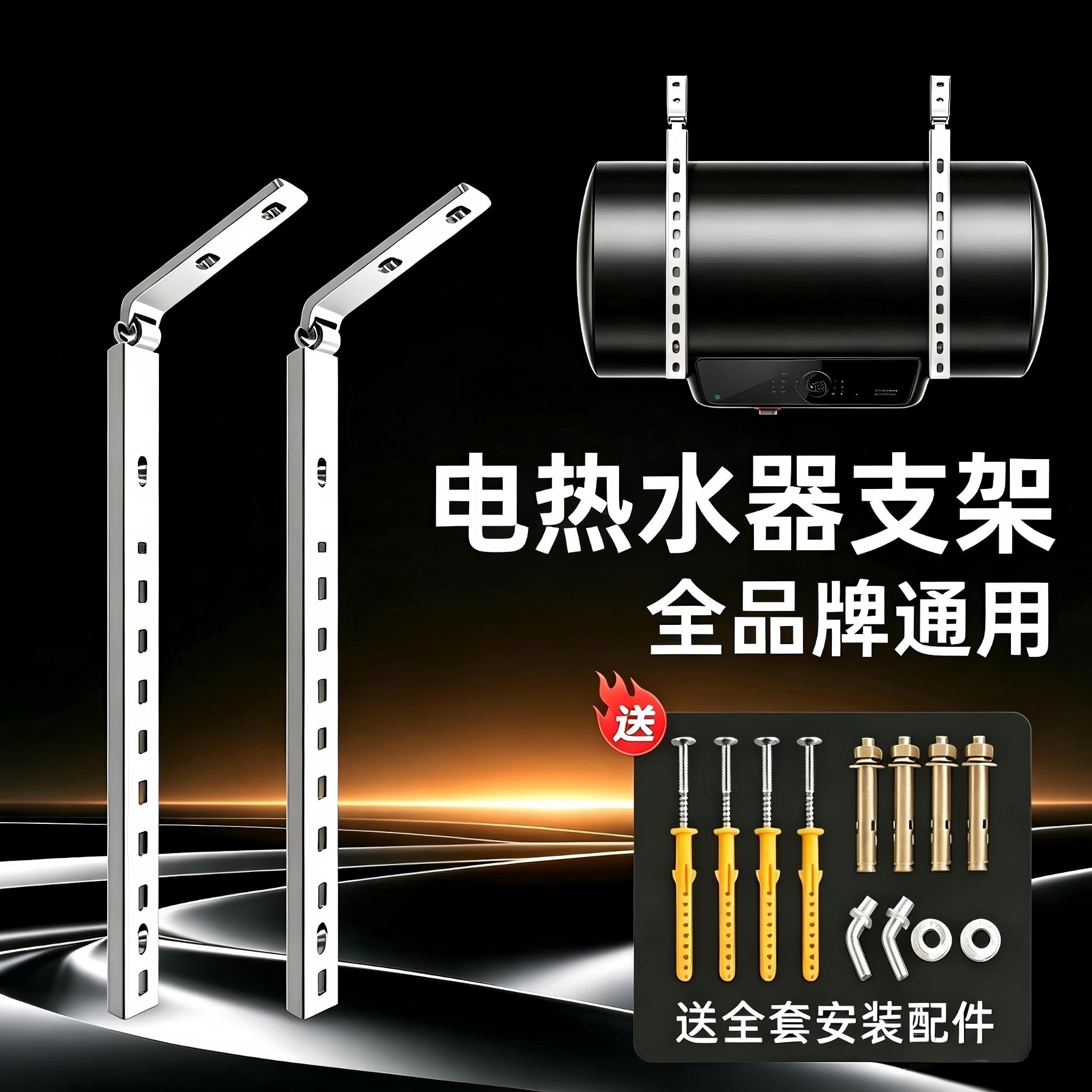 电热水器通用折叠吊顶式支架