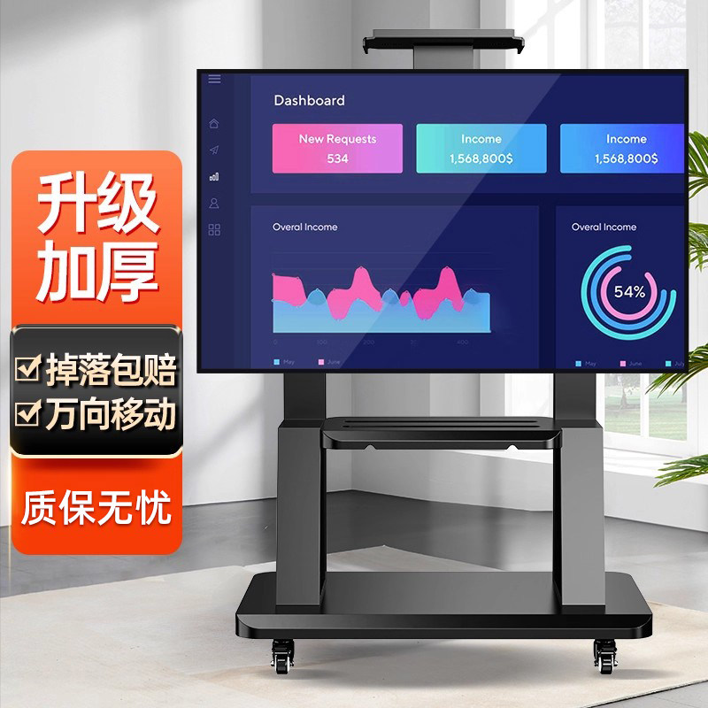 凯旗电视机可移动支架落地带轮推车幼儿园教学直播会议一体机挂架