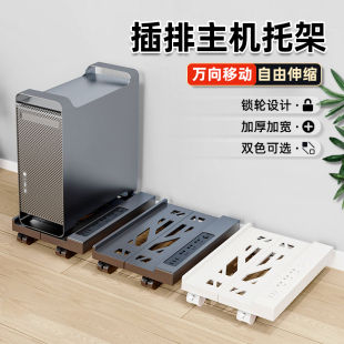 台式电脑主机支架可移动机箱托架底座家用办公室通用增高置物架子