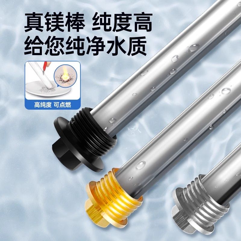 凯旗适合于海尔热水器镁棒阳极棒40/50/60/80L升高纯度除水垢配件