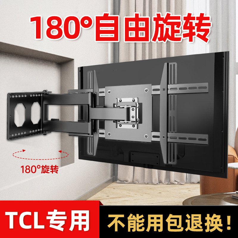 TCL雷鸟通用电视机挂架伸缩旋转折叠墙壁支架32 43  55 65 75英寸怎么样,好用不?