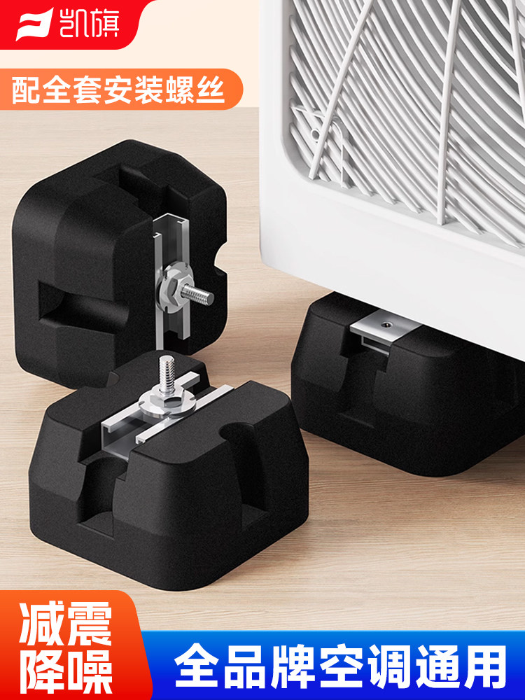 空调室外机减震垫降噪隔声支架加厚橡胶底座消音消声垫脚垫支架