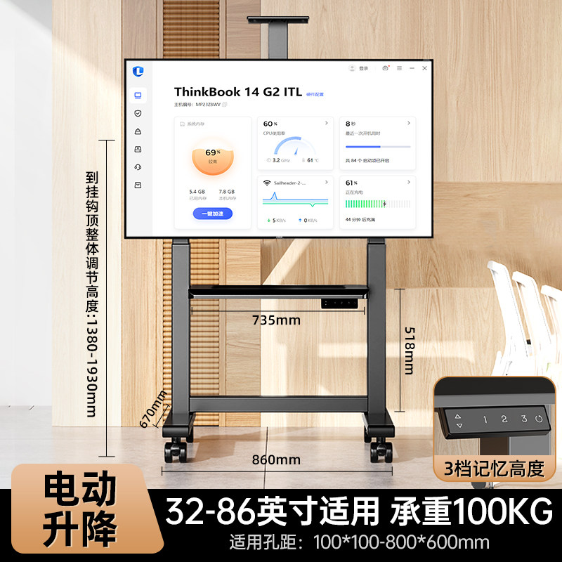 电动遥控升降电视机移动落地支架