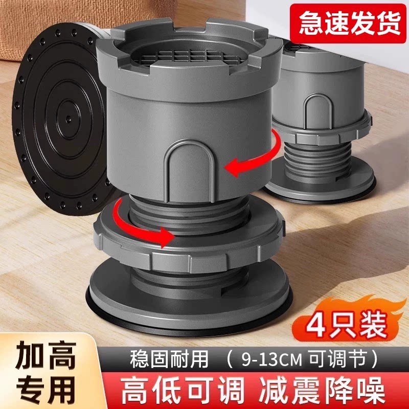 升级降噪吸盘洗衣机脚垫底座架