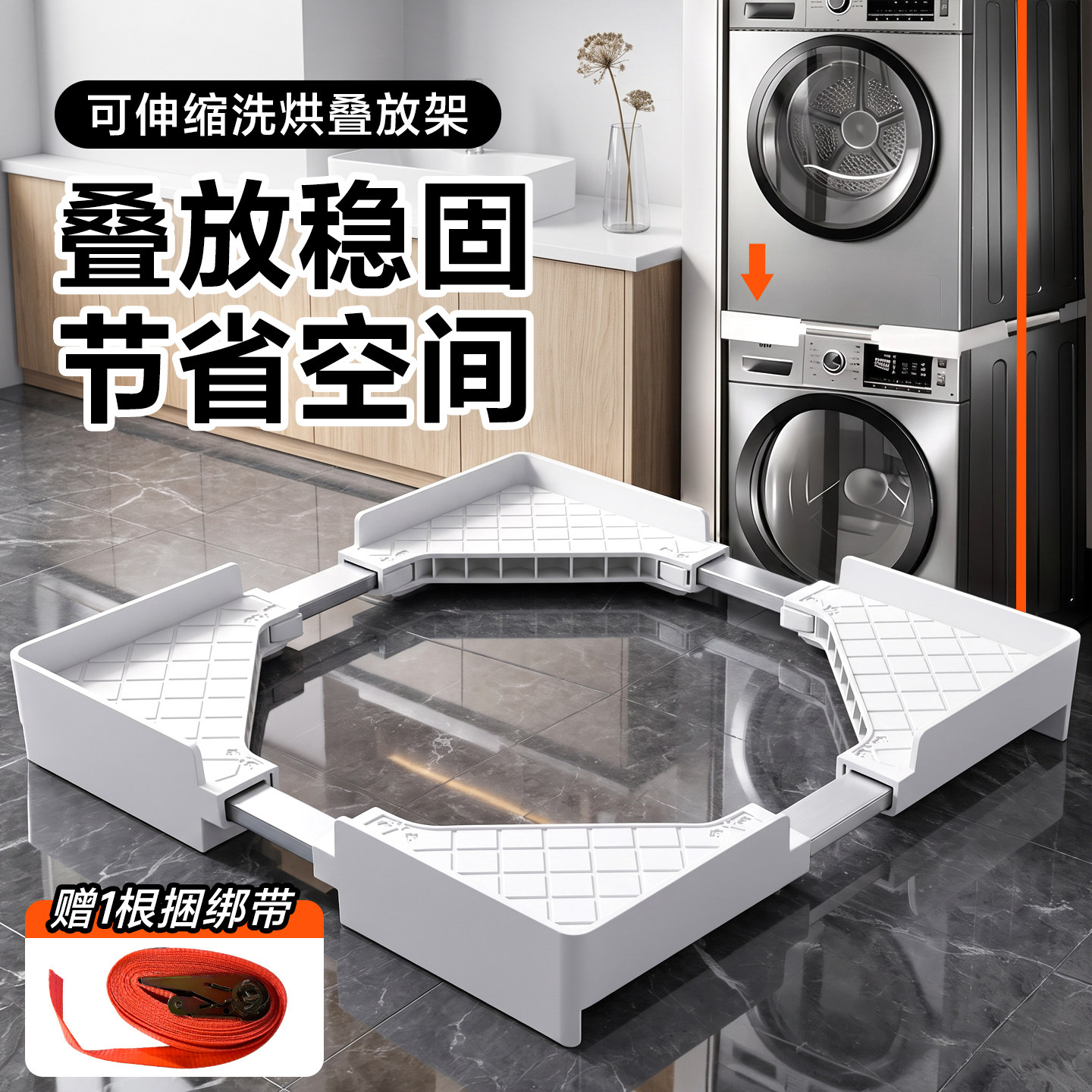 不锈钢伸缩洗烘叠放架