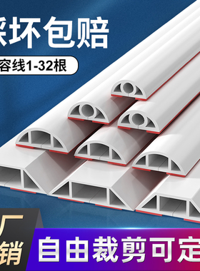 PVC电线明装走线槽遮挡条包裹套美化地板防踩隐形网线理线软套管
