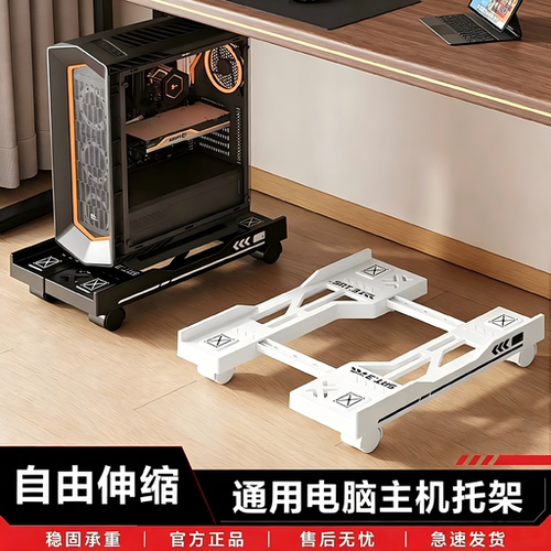 带滑轮可移动主机托架底座