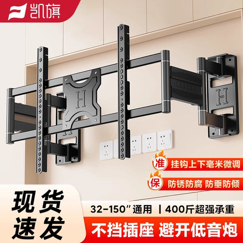 【避开插座】墙面分体电视架