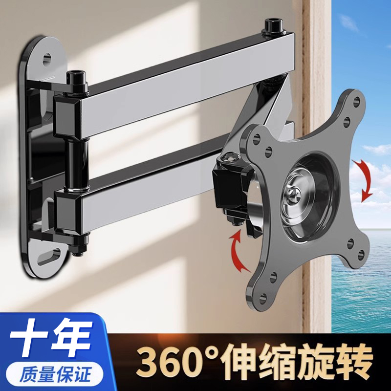 通用电脑液晶显示器支架电视机挂架壁挂旋转可伸缩万向挂墙架子