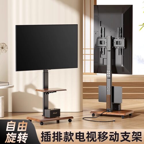 自由旋转可折叠托盘电视移动支架