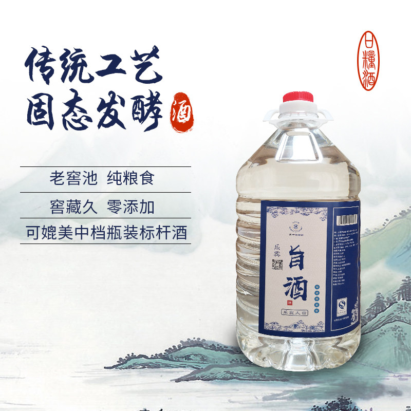 【酒厂直营】四川宜宾固态发酵浓香型52度5l散装桶装纯粮食白酒