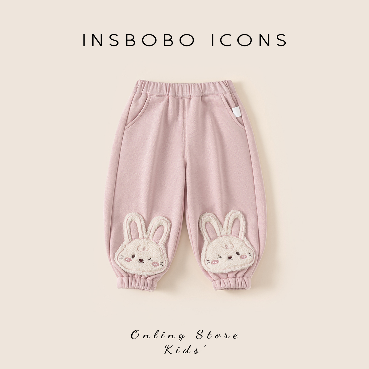 INSbobo儿童动物裤脚装饰卫裤