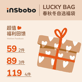 INSbobo春夏冬折扣 四件119元 超值福袋两件59元 三件89元