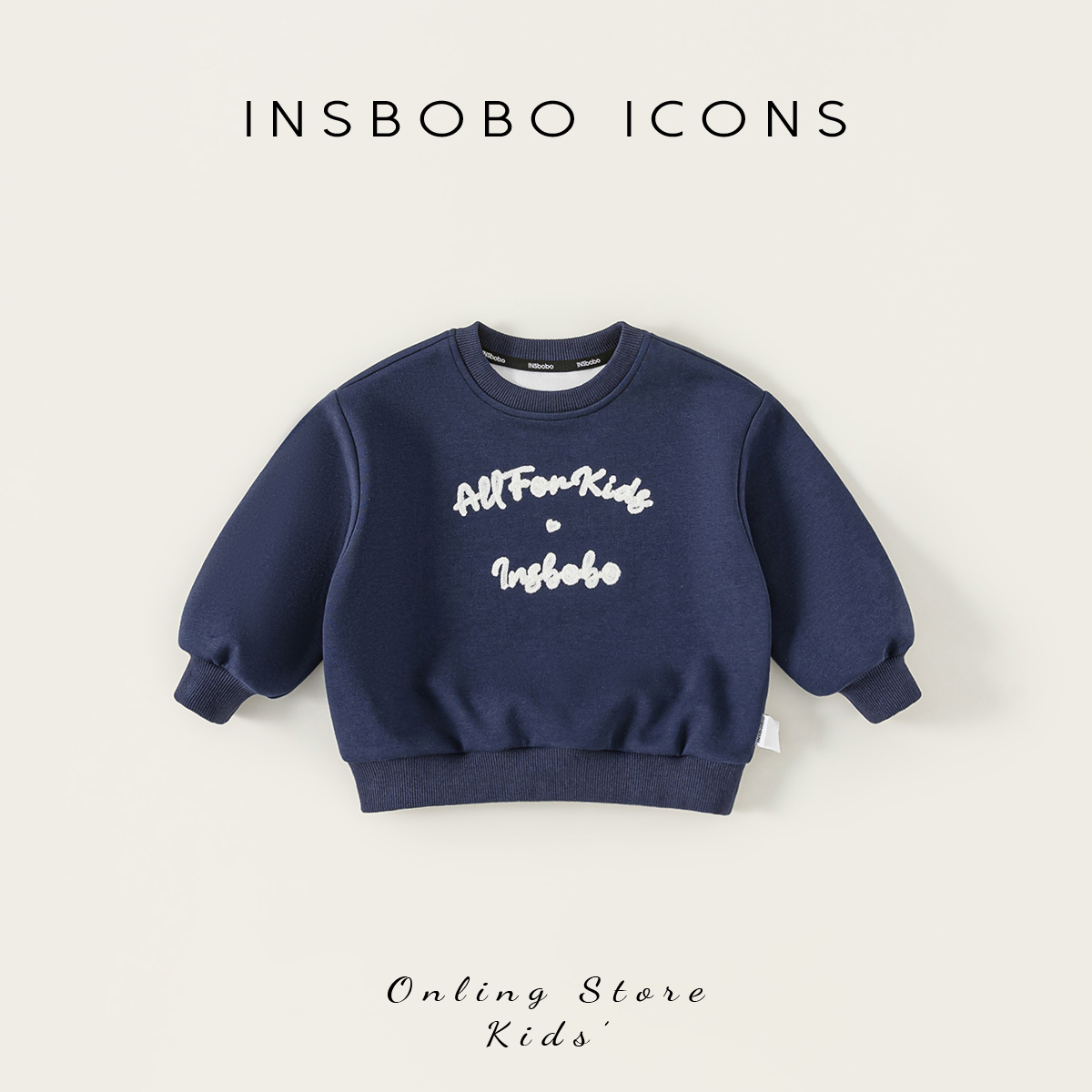 INSbobo男童字母休闲卫衣春秋潮