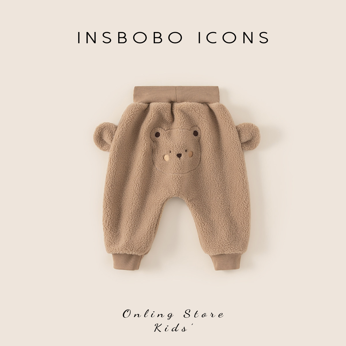 INSbobo婴儿裤子冬季新款2025男童加绒运动裤儿童秋冬保暖屁屁裤,童装/婴儿装/亲子装,裤子,淘宝优惠券,粉丝福利购,淘宝优惠卷