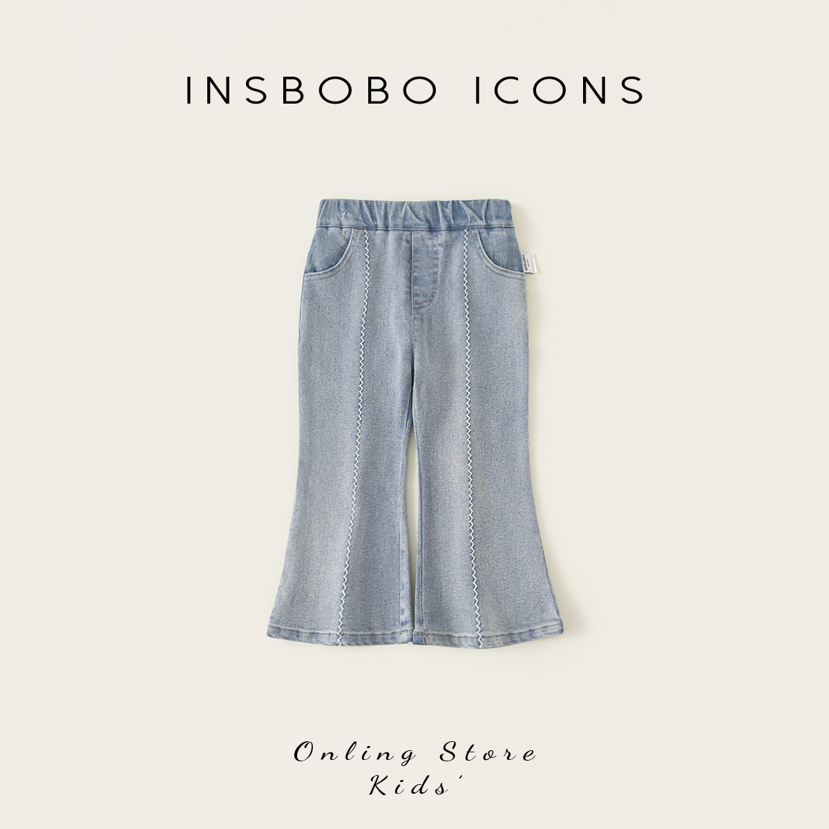 INSbobo儿童裤子微喇牛仔裤