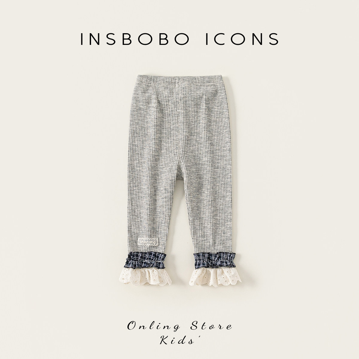 INSbobo女童裤子2026春季新款女宝打底裤长裤儿童春秋洋气休闲裤,童装/婴儿装/亲子装,裤子,淘宝优惠券,粉丝福利购,淘宝优惠卷