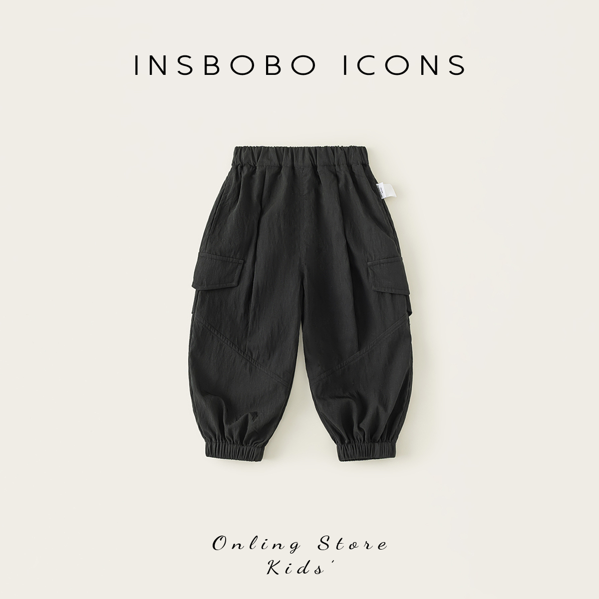 INSbobo儿童大口袋休闲收脚裤