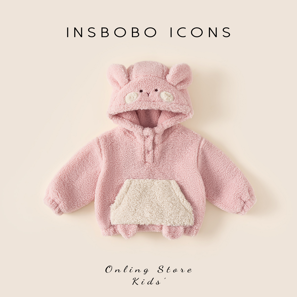 INSbobo儿童大口袋连帽毛绒卫衣