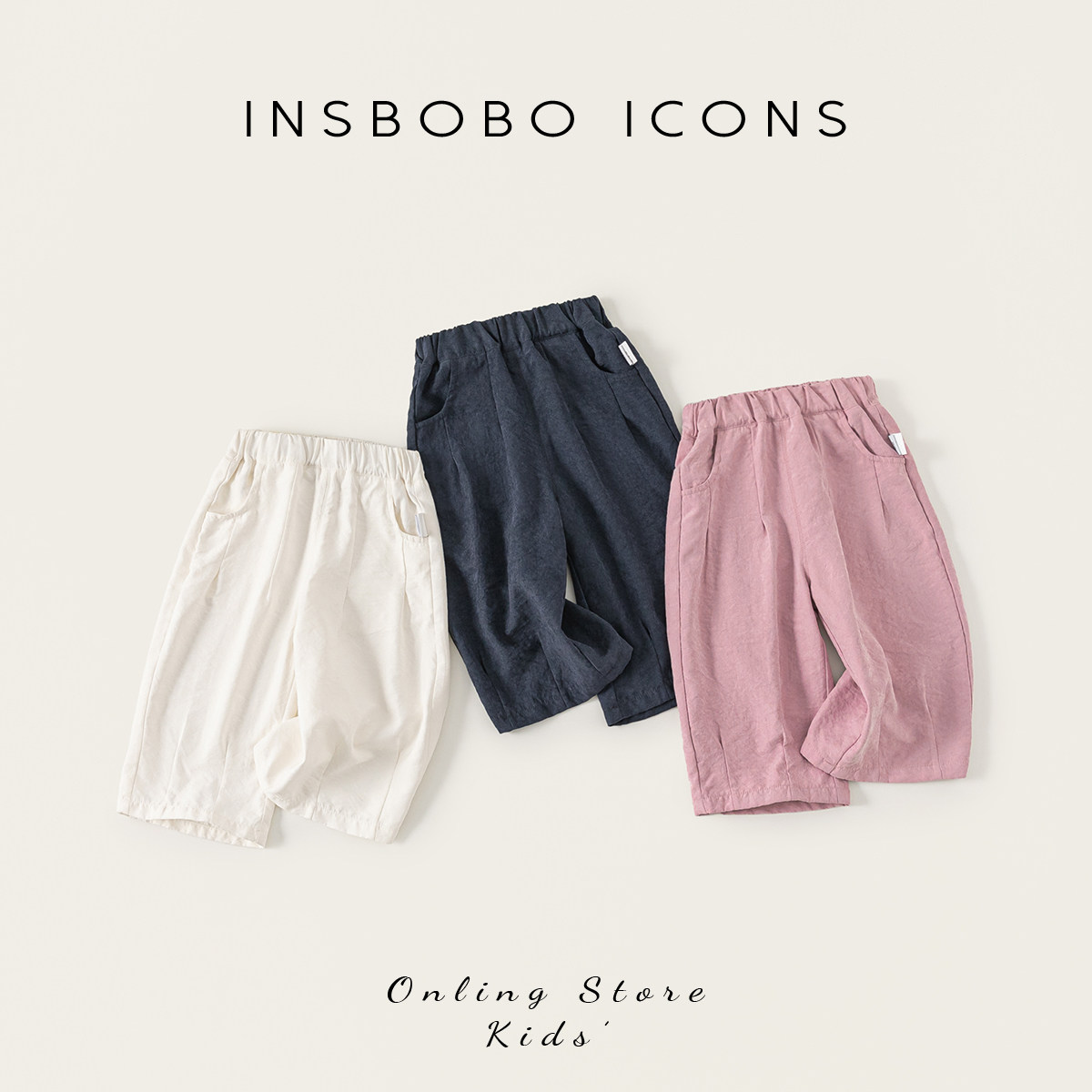 INSbobo儿童裤子2026夏季新款女童防蚊裤男童洋气轻薄休闲