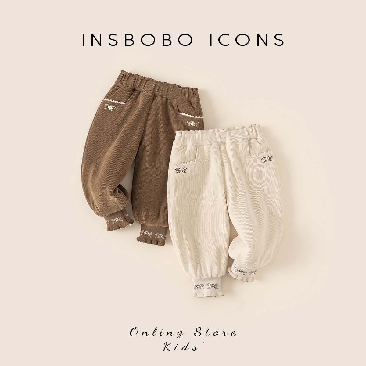 INSbobo儿童花边口袋裤脚棉裤