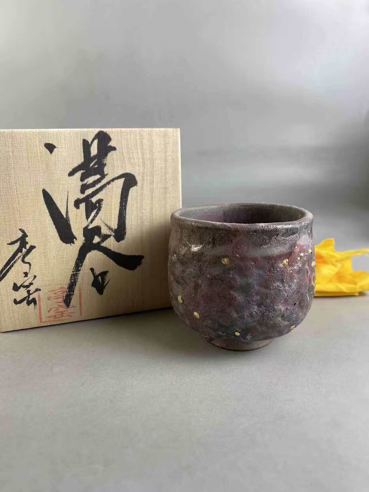 亭窑窑变汤吞茶杯茶道具用品杯子茶杯