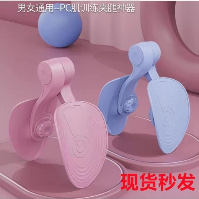家用盆底肌训练器提臀廋腿夹腿器修复神器健身器材美腿夹腿器