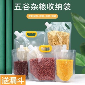 五谷杂粮防潮防虫密封袋手提