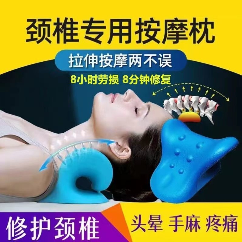 颈椎枕头反弓牵引枕专用助睡眠枕枕修复曲度变直矫正器颈椎矫正器-封面