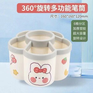 360度旋转笔筒收纳盒小学生办公室桌面笔筒儿童创意时尚可爱