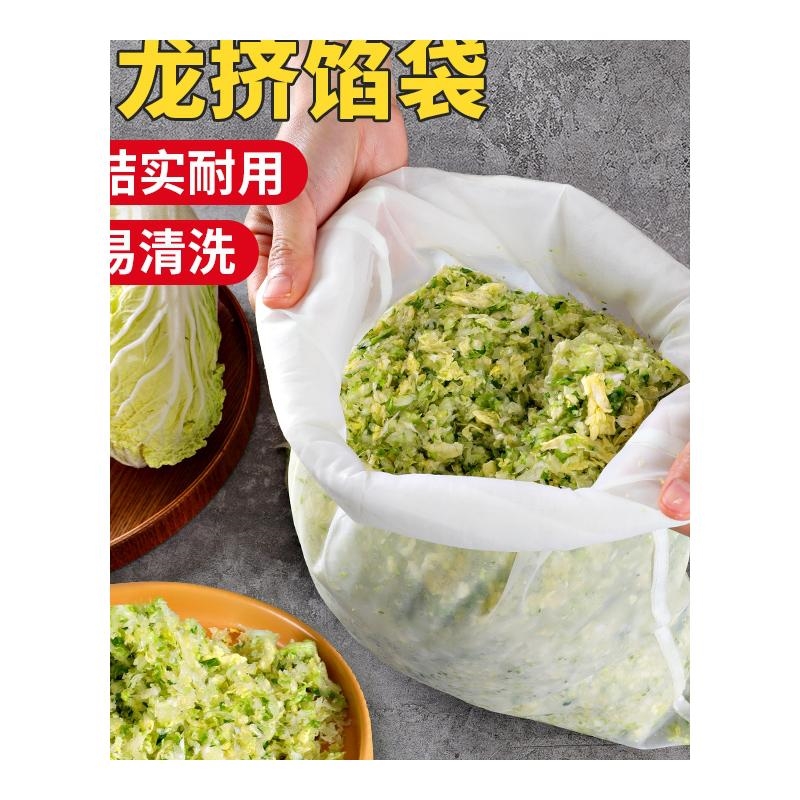 挤馅袋挤馅布包饺子馅挤水挤菜馅器豆浆过滤网超细腌蔬菜脱水袋