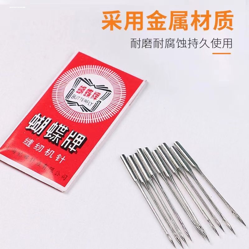 家用老式缝纫机针电动小型缝纫机工业平车机针11号14号16号针