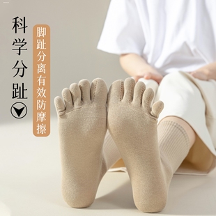 五指袜女中筒袜秋冬季分指头五趾袜纯棉防臭长筒脚趾袜子女士