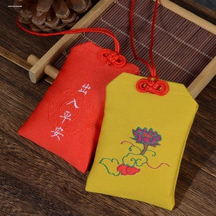 随身符平安符袋福袋空袋免缝防水保护套朱砂袋子锦囊装放的小布袋