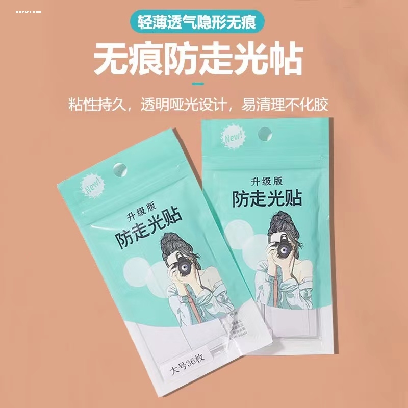 36枚装防走光贴衬衫肩带裙子隐形防滑一字肩衣领贴胸口领口贴衣条